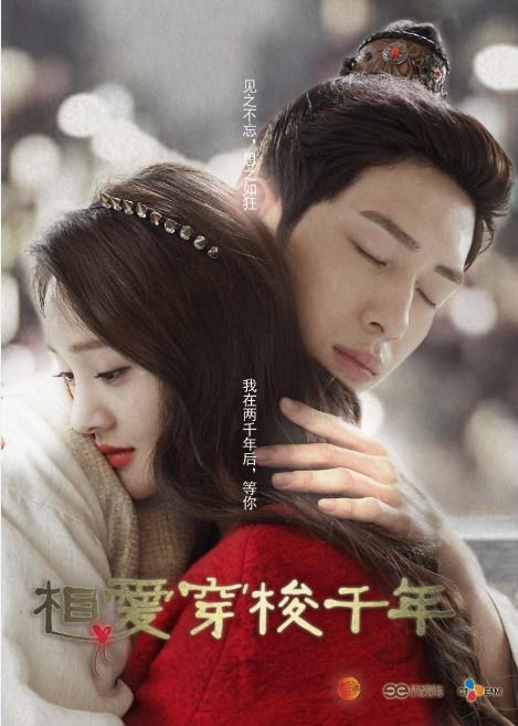 相爱穿梭千年第02集