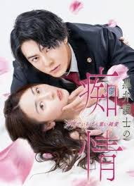 黑律师的痴情 世界上最沉重的纯爱(全集)