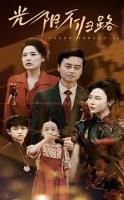 光阴不归路第02集