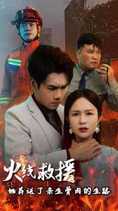 火线救援她葬送了亲生骨肉的生路 火线救援她亲手葬送了孩子生路第02集