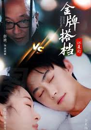 江夏行金牌搭档第31-58集(大结局)