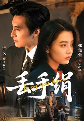 丢手绢(全集)